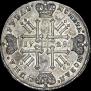 1 рубль 1728 года