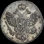 1 рубль 1737 года