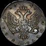 1 рубль 1741 года