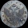 1 рубль 1756 года