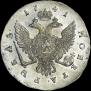 1 rouble 1741 year
