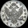 1 рубль 1742 года