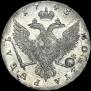 1 rouble 1743 year