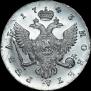 1 рубль 1743 года