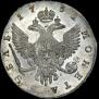 1 рубль 1752 года