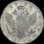 1 рубль 1754 года