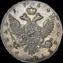 1 рубль 1754 года