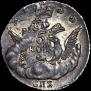 5 kopecks 1755 year
