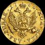 2 roubles 1756 year