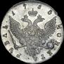 1 rouble 1756 year