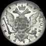 1 рубль 1759 года