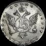 15 копеек 1769 года