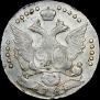 20 копеек 1784 года