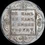 1 рубль 1798 года