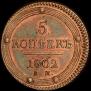 5 kopecks 1802 year