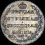 Poltina 1804 year