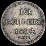 10 kopecks 1804 year