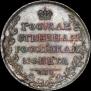 1 рубль 1808 года