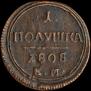 Polushka 1808 year