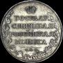 1 рубль 1810 года