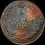 2 kopecks 1810 year