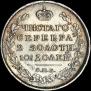 Полтина 1817 года