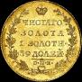 5 рублей 1818 года