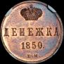 Denezhka 1850 year