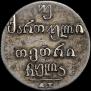 Doble abaz 1831 year