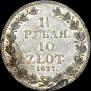 1,5 рубля - 10 злотых 1837 года