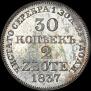 30 kopecks - 2 złotych 1837 year