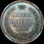 Poltina 1858 year