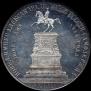 1 rouble 1859 year
