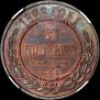 5 kopecks 1868 year