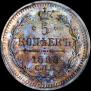 5 kopecks 1888 year