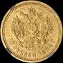 10 рублей 1894 года