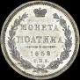 Poltina 1858 year