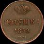 Polushka 1858 year