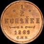 1/2 kopeck 1869 year
