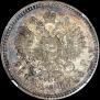 1 rouble 1893 year