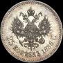25 kopecks 1886 year
