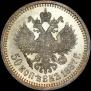 50 копеек 1887 года