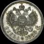 1 rouble 1888 year