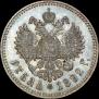 1 rouble 1892 year