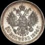 50 kopecks 1894 year