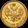 5 roubles 1909 year