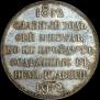 1 rouble 1912 year