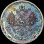 50 копеек 1895 года