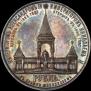 1 rouble 1898 year