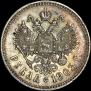 1 rouble 1903 year